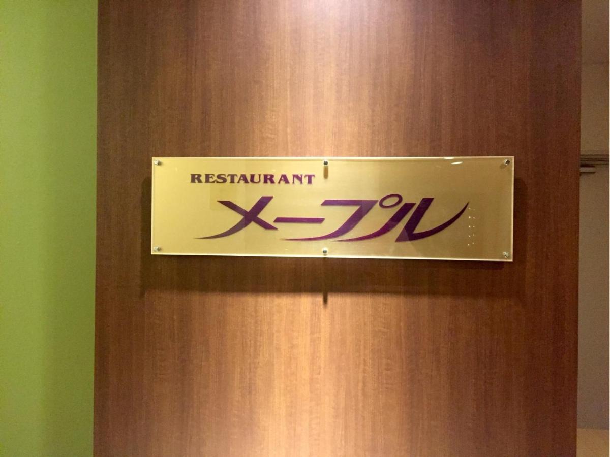 Sunwest Hotel Sasebo - Vacation Stay 22075V ภายนอก รูปภาพ